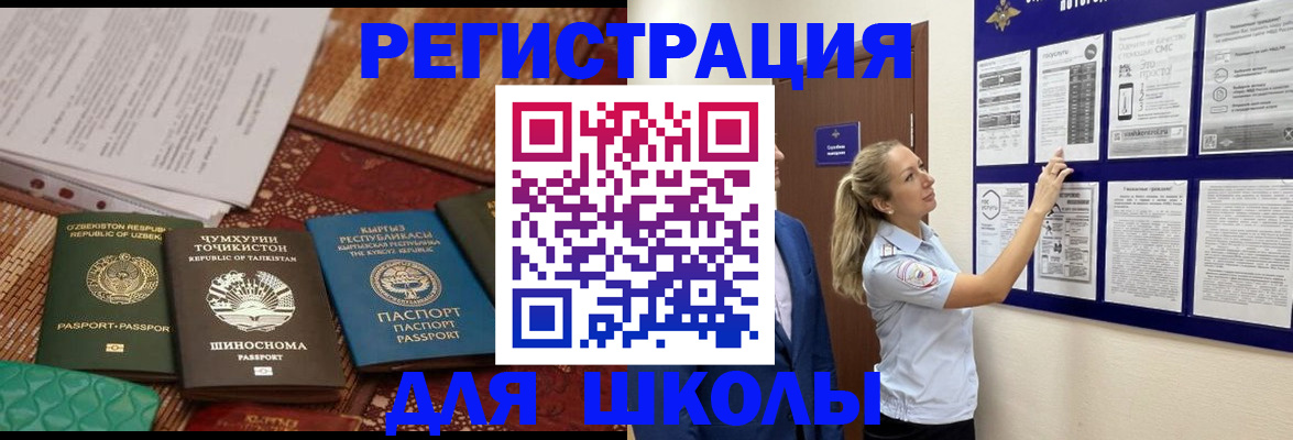 временная регистрация надежно в Иркутске