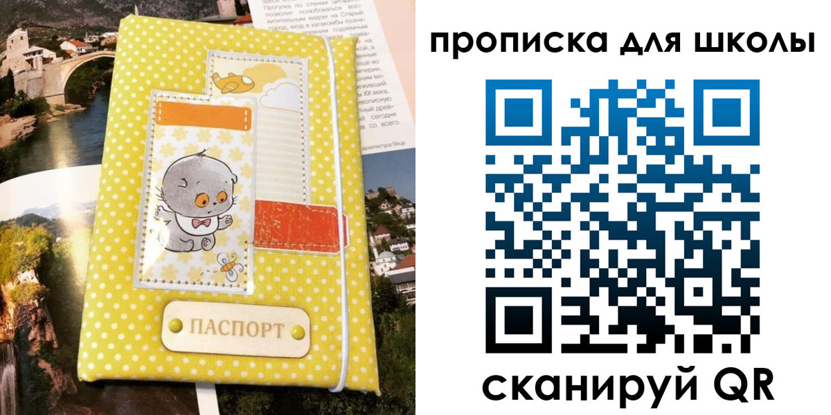 прописка от собственника в Иркутске