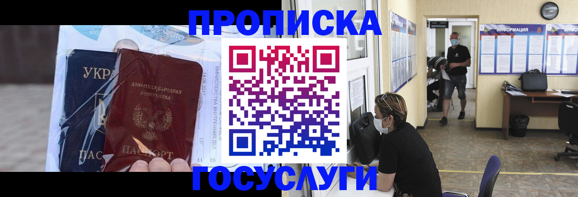 временная регистрация надежно в Иркутске