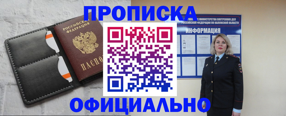 временная регистрация госуслуги в Иркутске