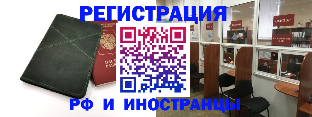 временная регистрация для школы в Иркутске