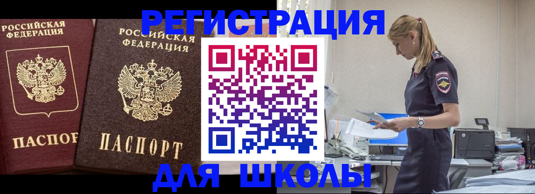 временная регистрация в квартире в Иркутске